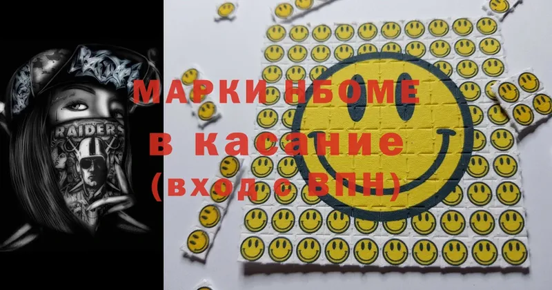 Марки 25I-NBOMe 1500мкг  дарнет шоп  KRAKEN как войти  Новомосковск 